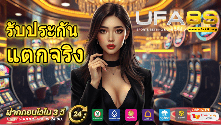 ufak8 เว็บตรง